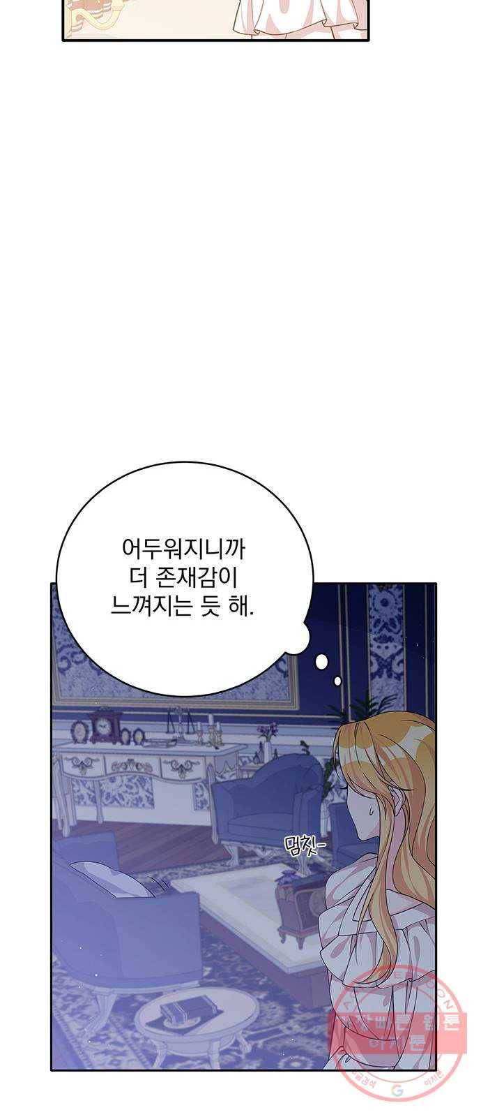 돌아온 여기사 46화 38