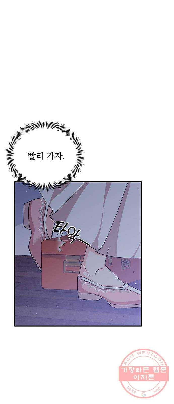 돌아온 여기사 46화 39