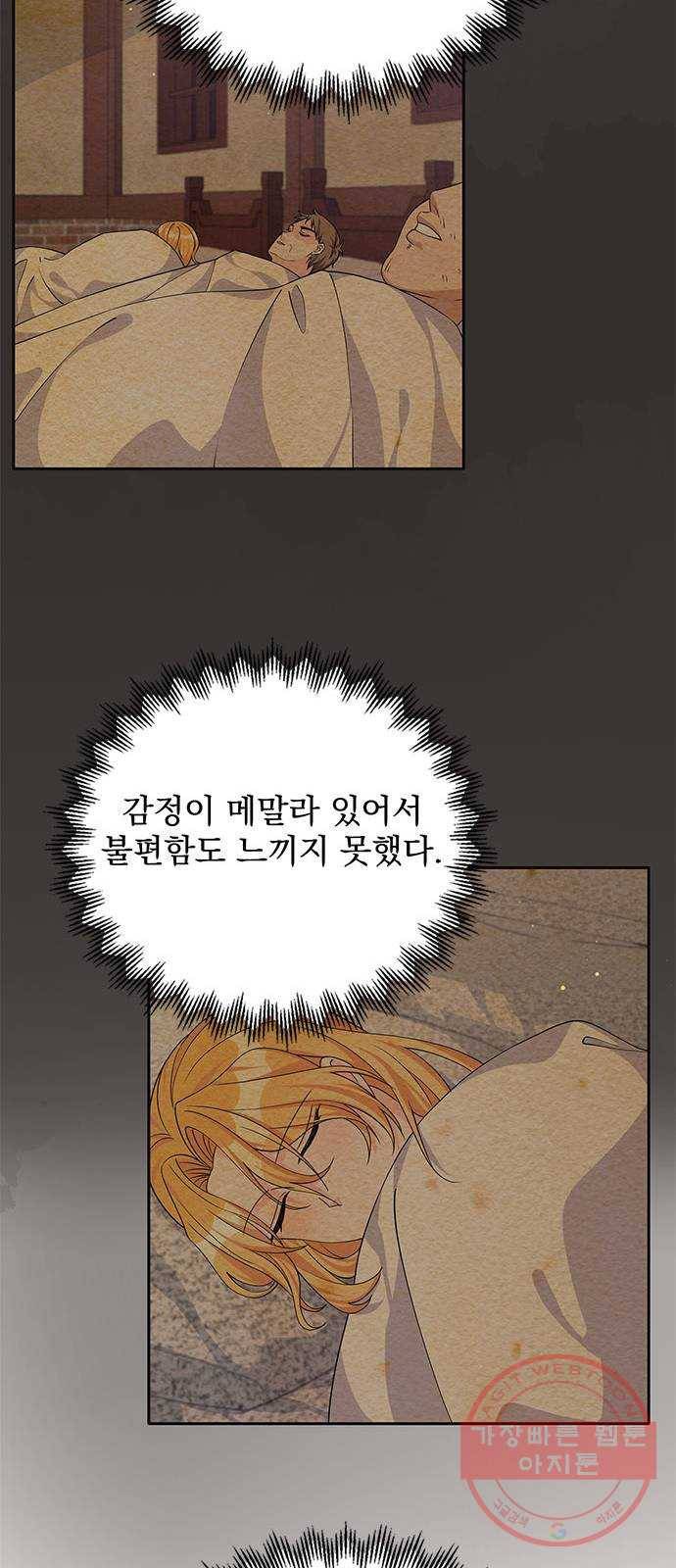 돌아온 여기사 46화 42