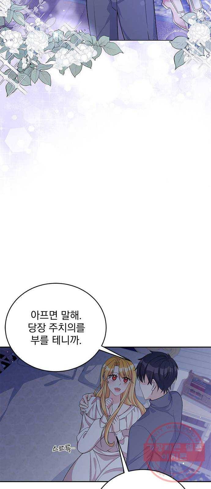 돌아온 여기사 46화 47
