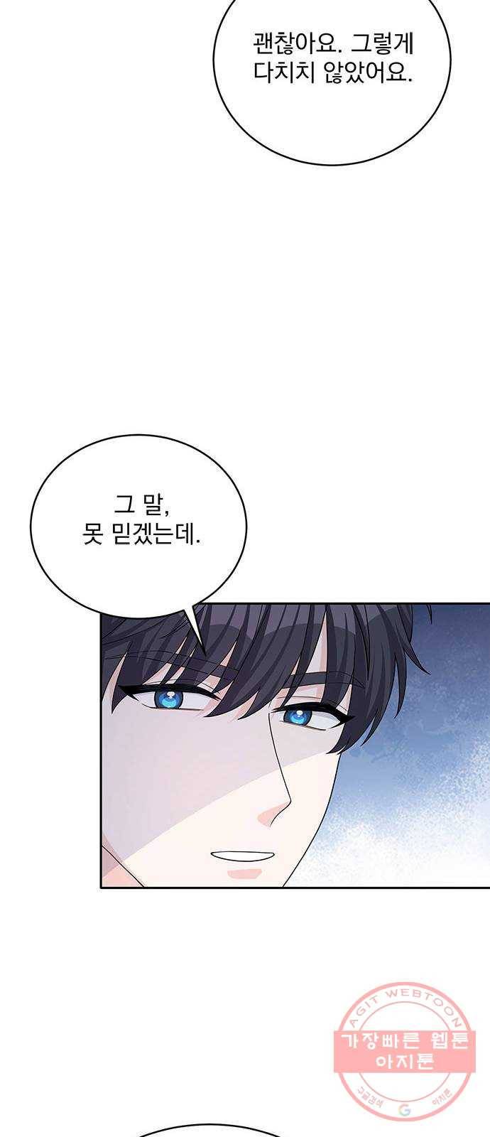 돌아온 여기사 46화 48