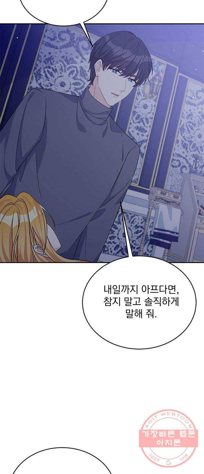 돌아온 여기사 46화 50