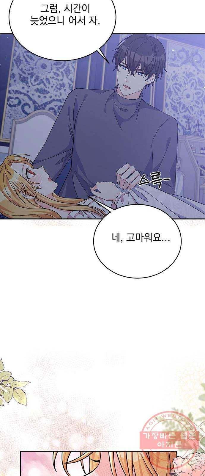 돌아온 여기사 46화 51