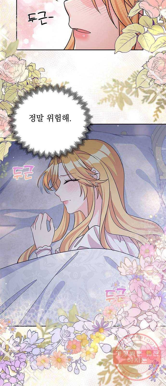 돌아온 여기사 46화 52
