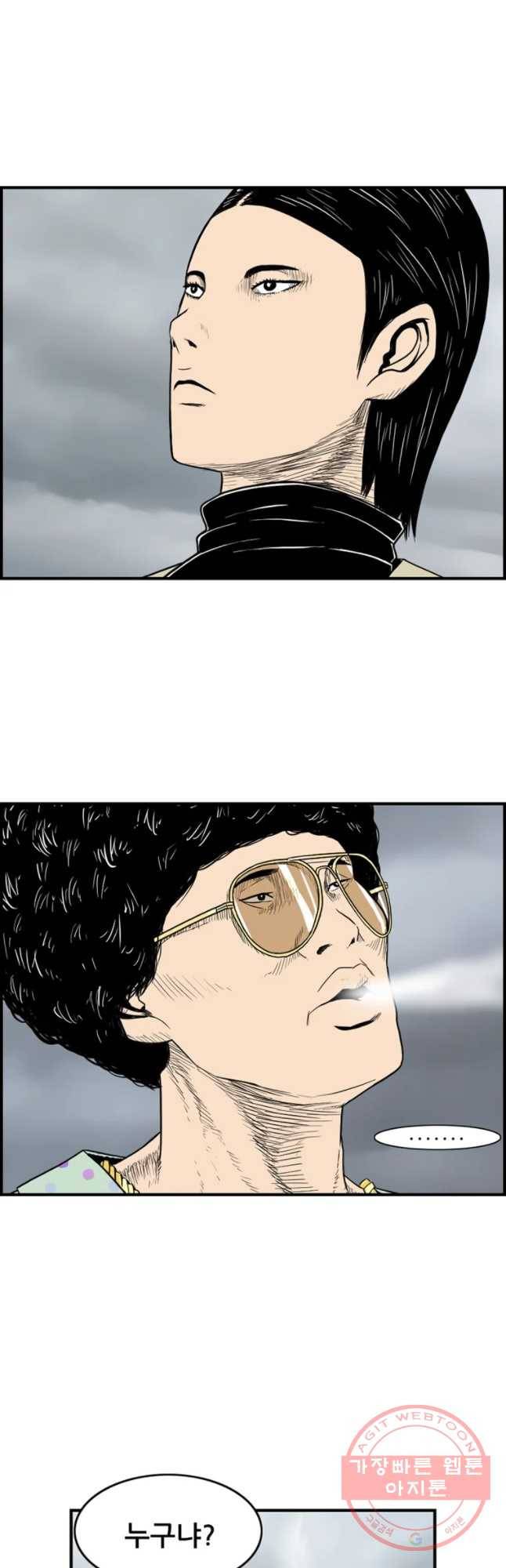 내가 죄인이오 8화 2