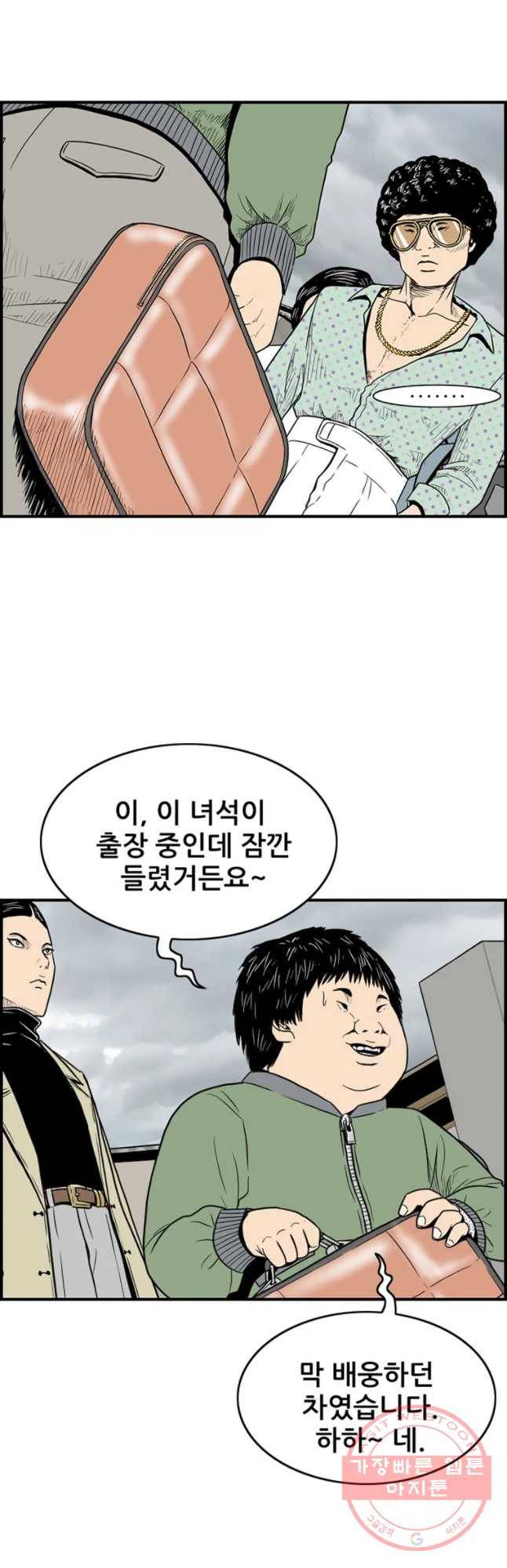 내가 죄인이오 8화 4