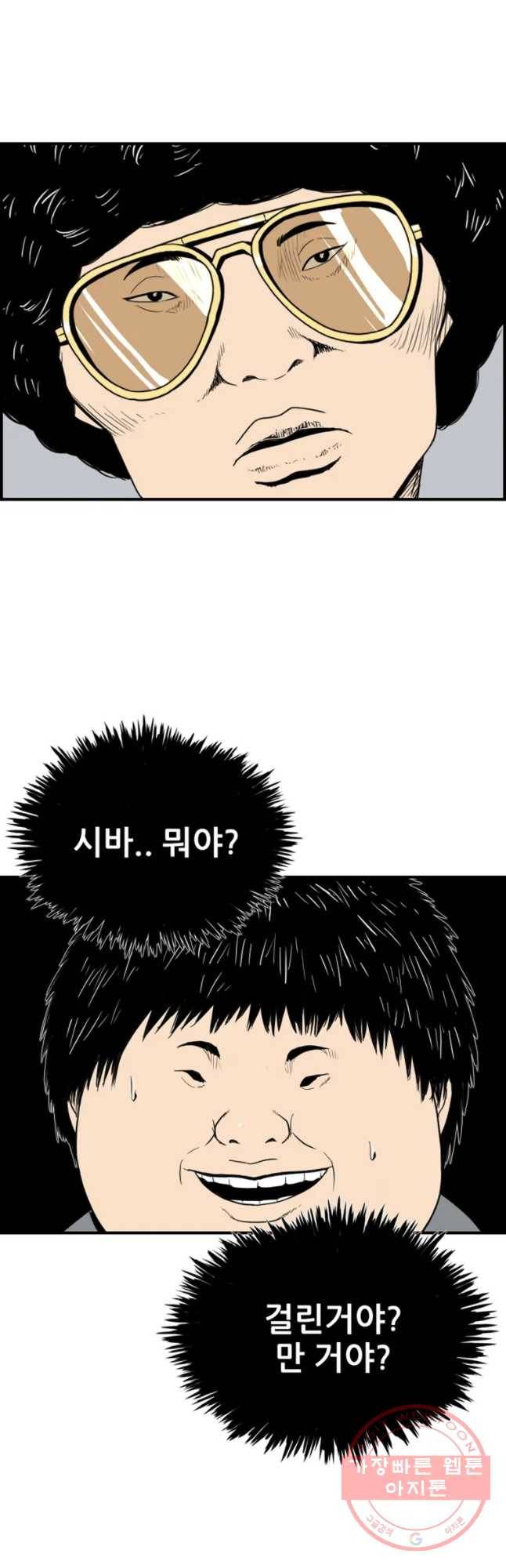 내가 죄인이오 8화 5
