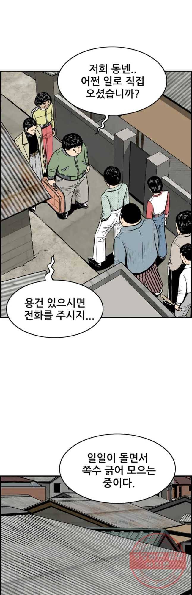 내가 죄인이오 8화 6