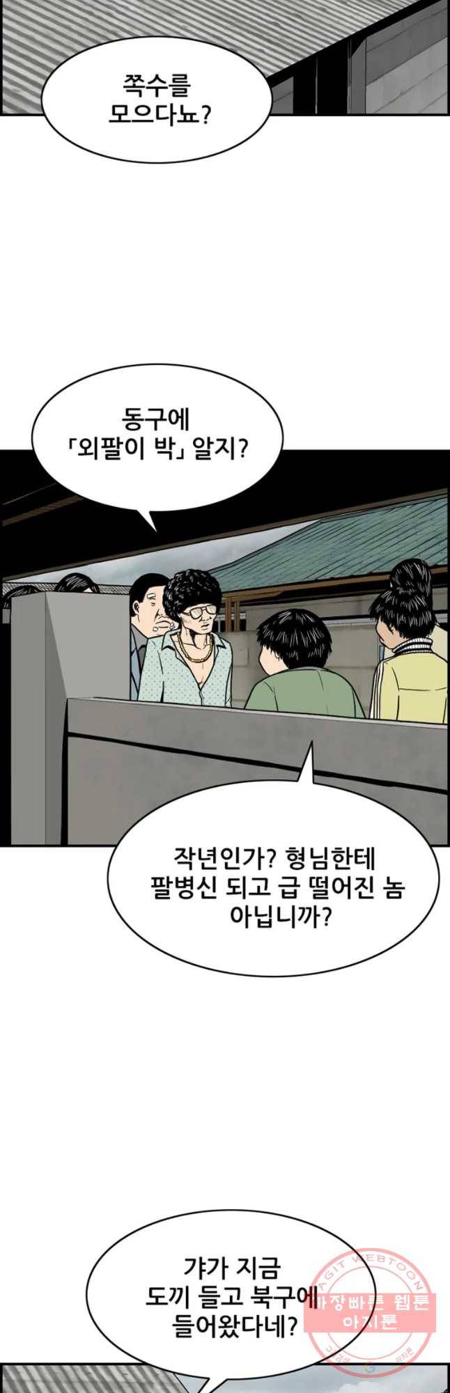 내가 죄인이오 8화 7