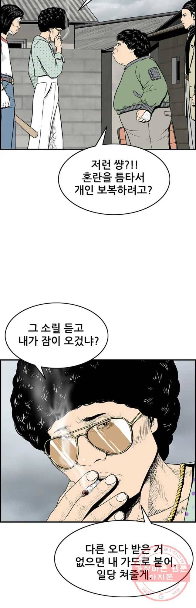 내가 죄인이오 8화 8
