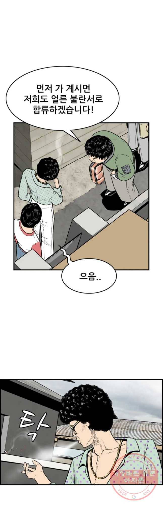 내가 죄인이오 8화 12