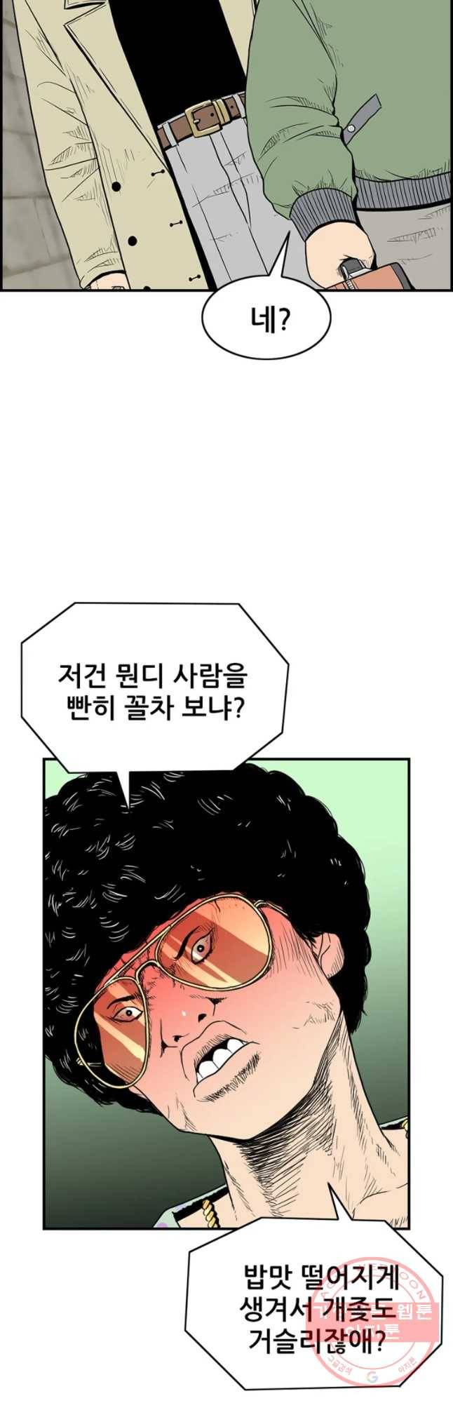내가 죄인이오 8화 14
