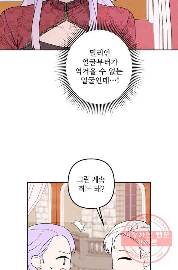 남이 된 남동생이 남편이 되려 한다 18화 2