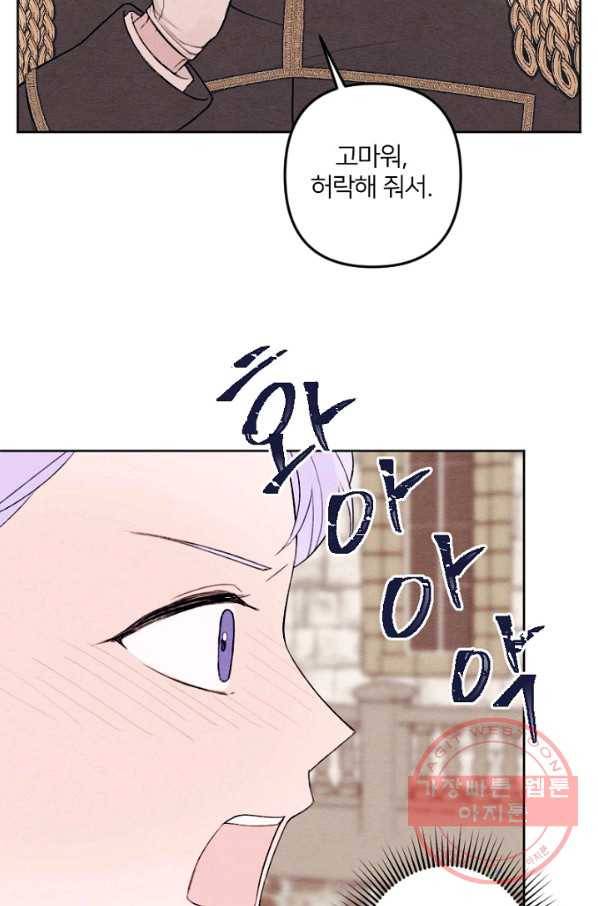 남이 된 남동생이 남편이 되려 한다 18화 4