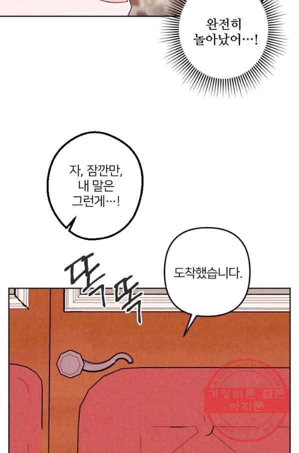 남이 된 남동생이 남편이 되려 한다 18화 5