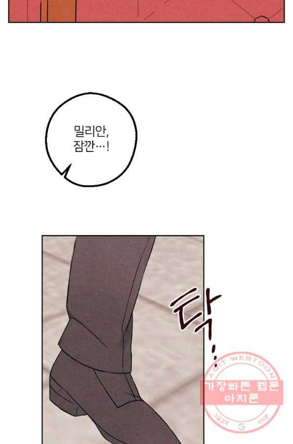 남이 된 남동생이 남편이 되려 한다 18화 6