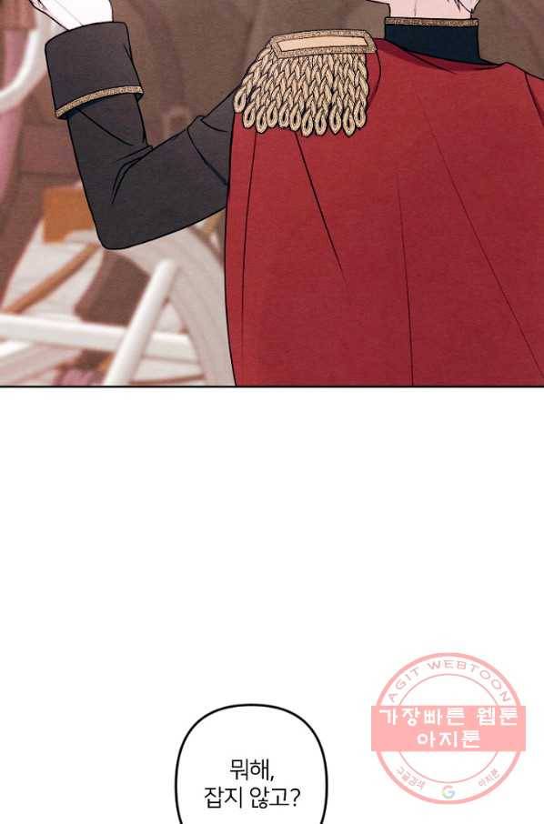 남이 된 남동생이 남편이 되려 한다 18화 8