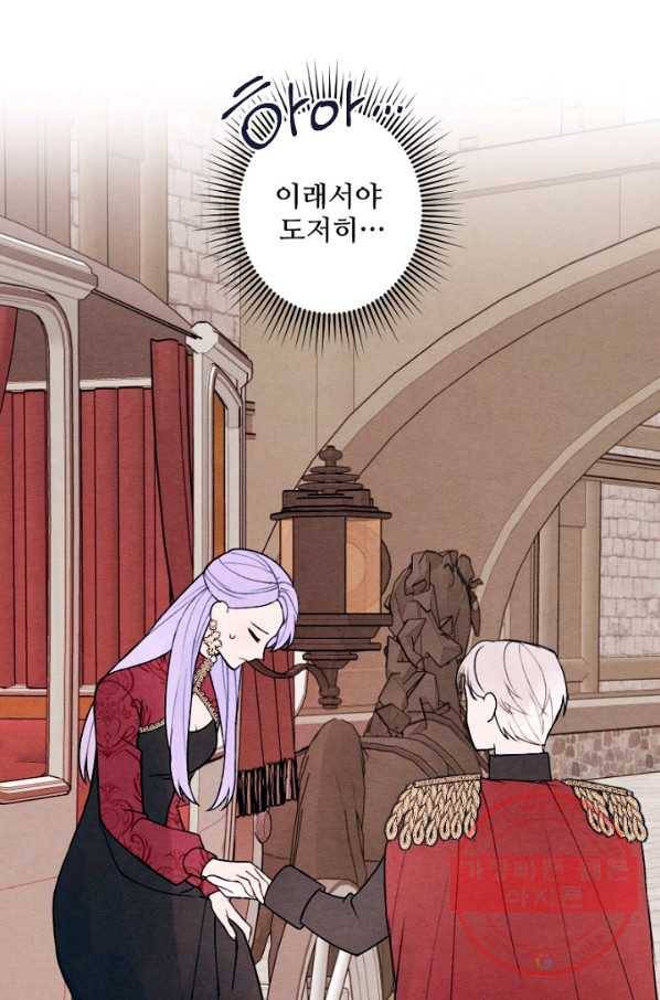 남이 된 남동생이 남편이 되려 한다 18화 10