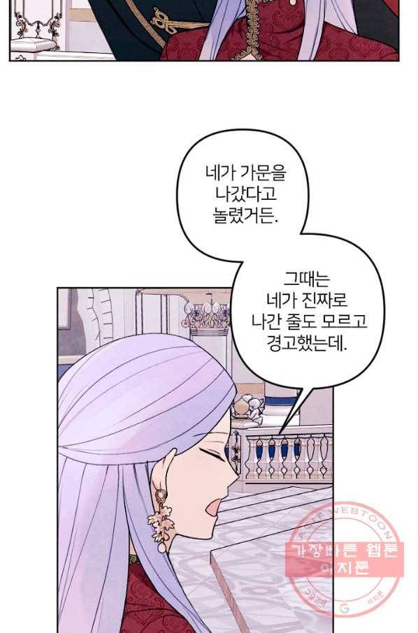 남이 된 남동생이 남편이 되려 한다 18화 18