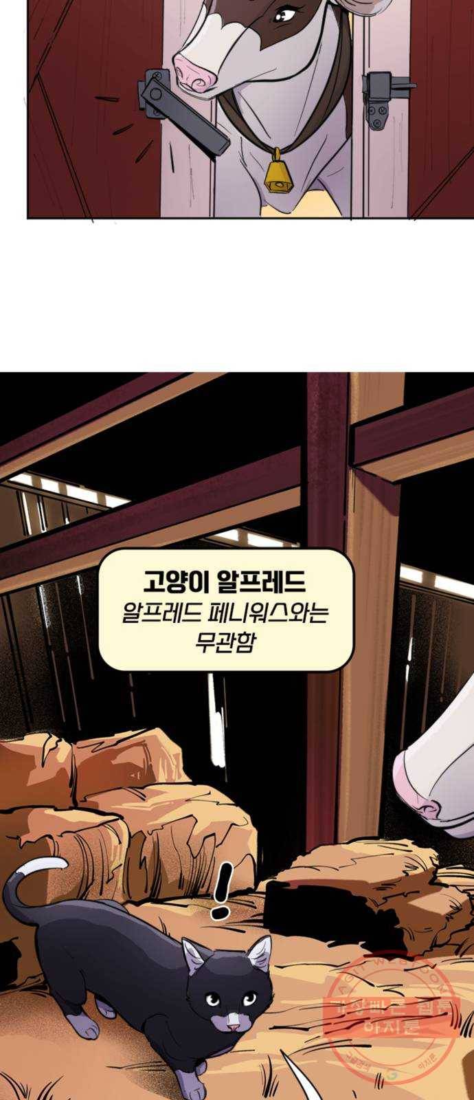 배트맨: 웨인 패밀리 어드벤처 19화. 배트카우의 외출 5