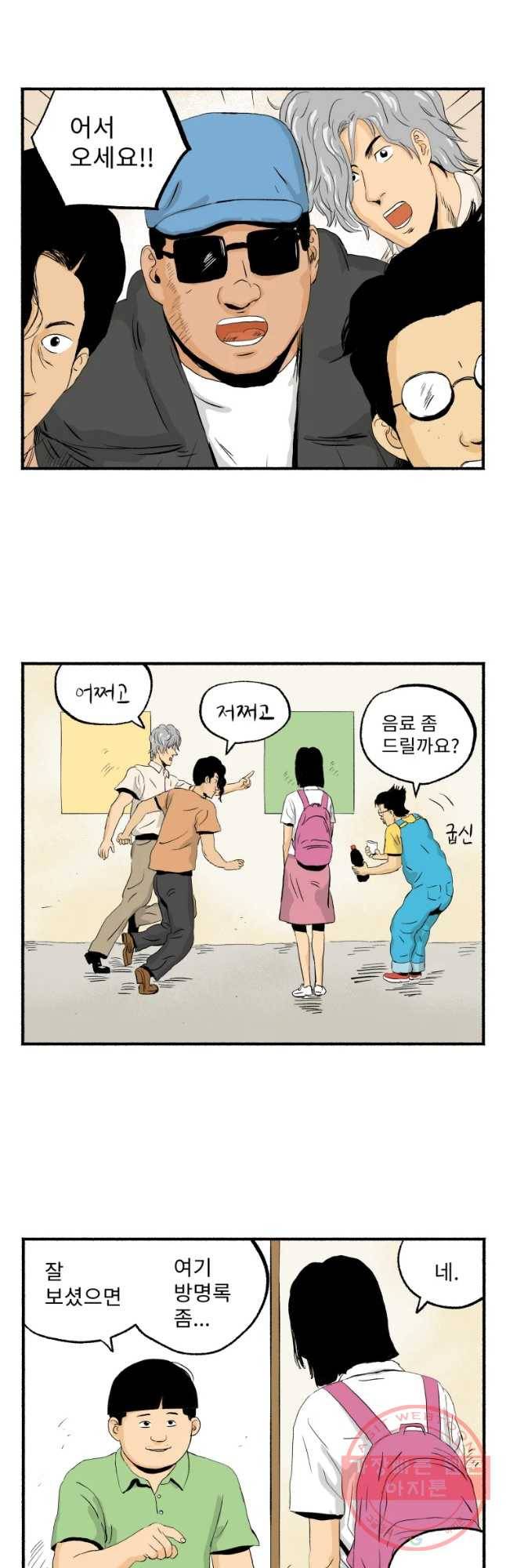 울화통 고등학교 30화 4