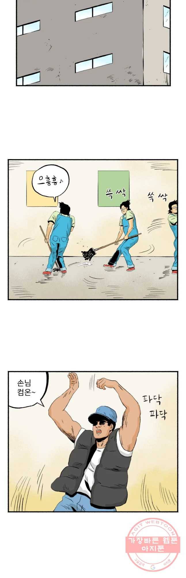 울화통 고등학교 30화 6