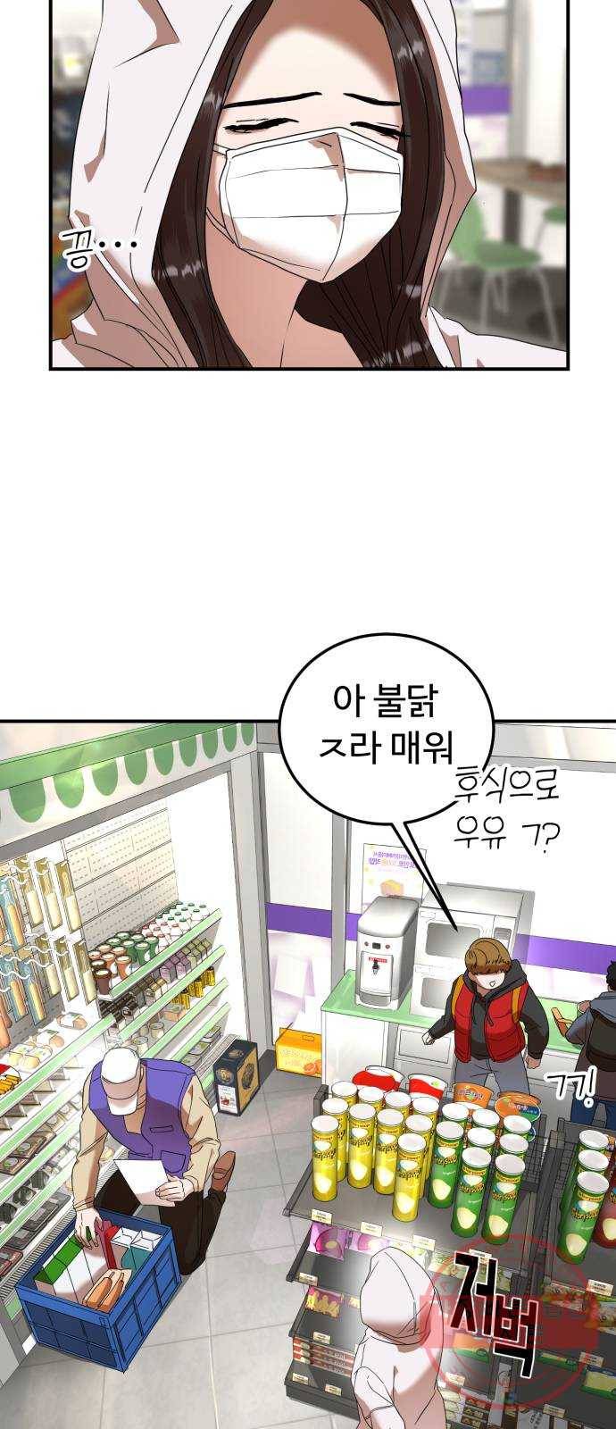 온에어 21화 4