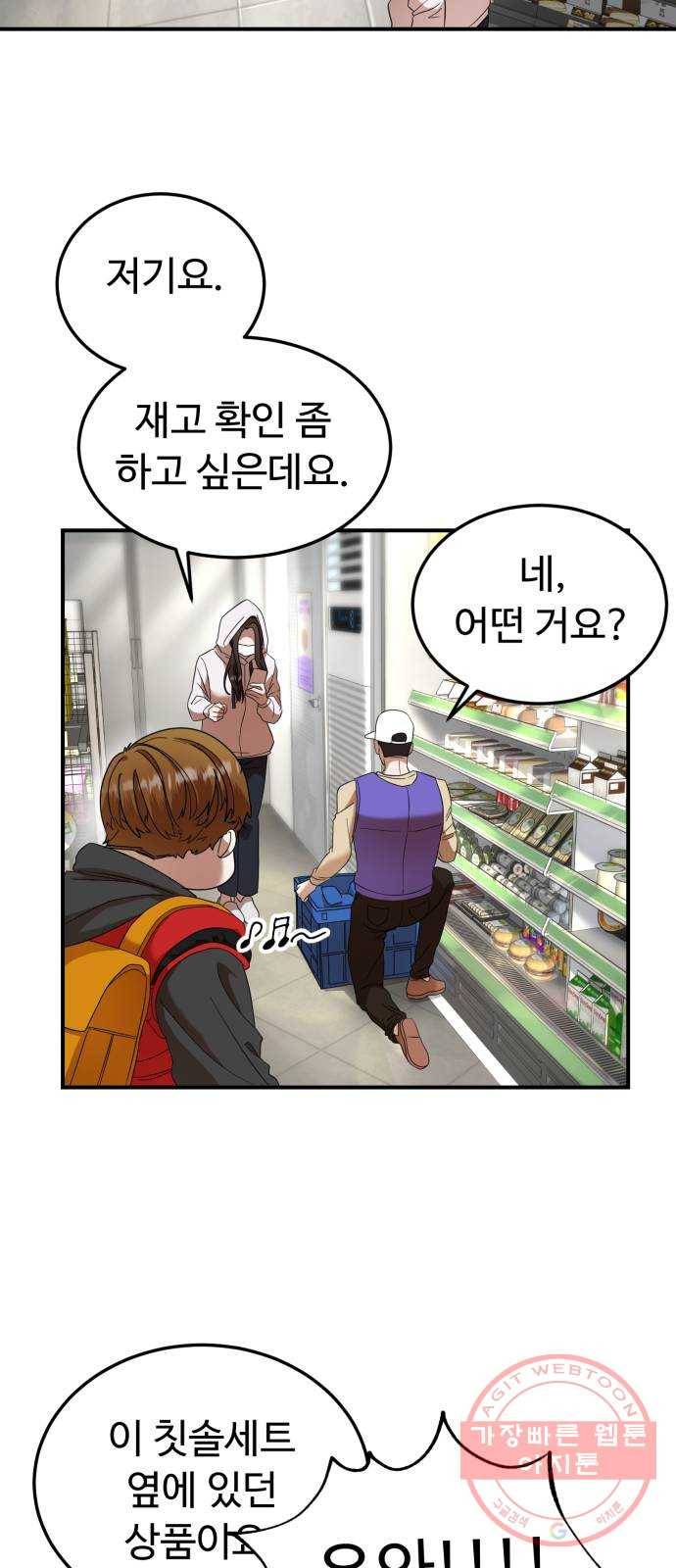 온에어 21화 5