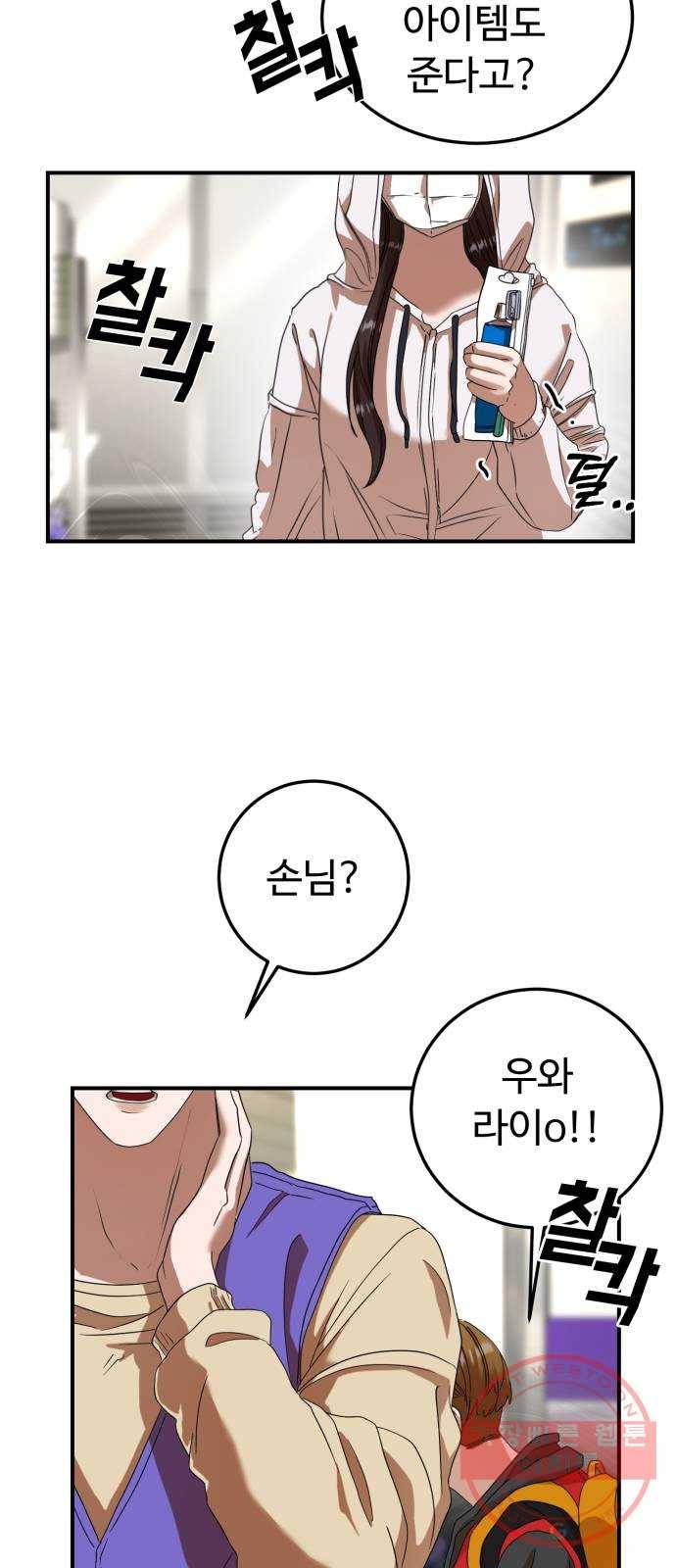 온에어 21화 8