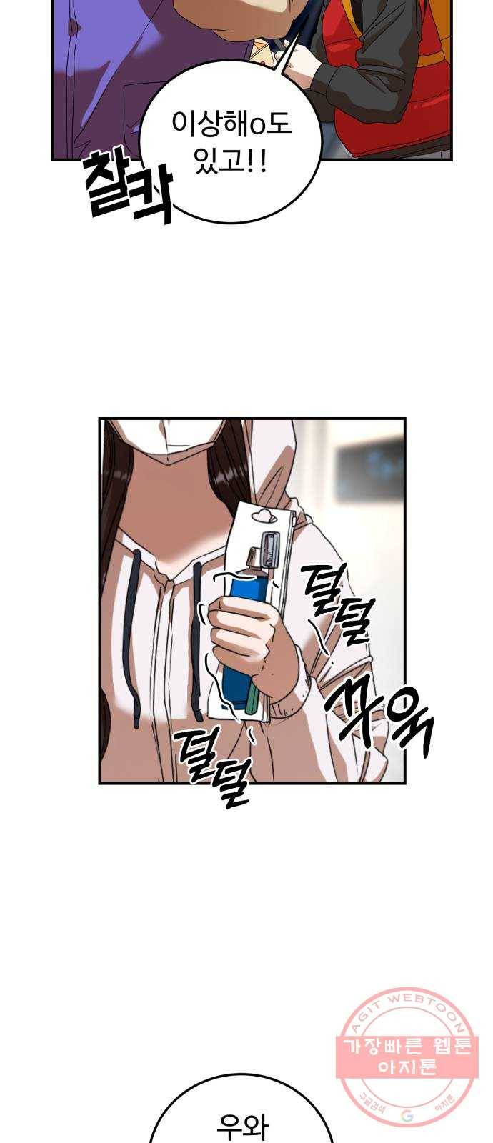 온에어 21화 9