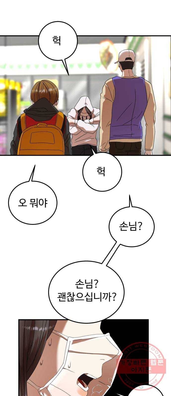 온에어 21화 12