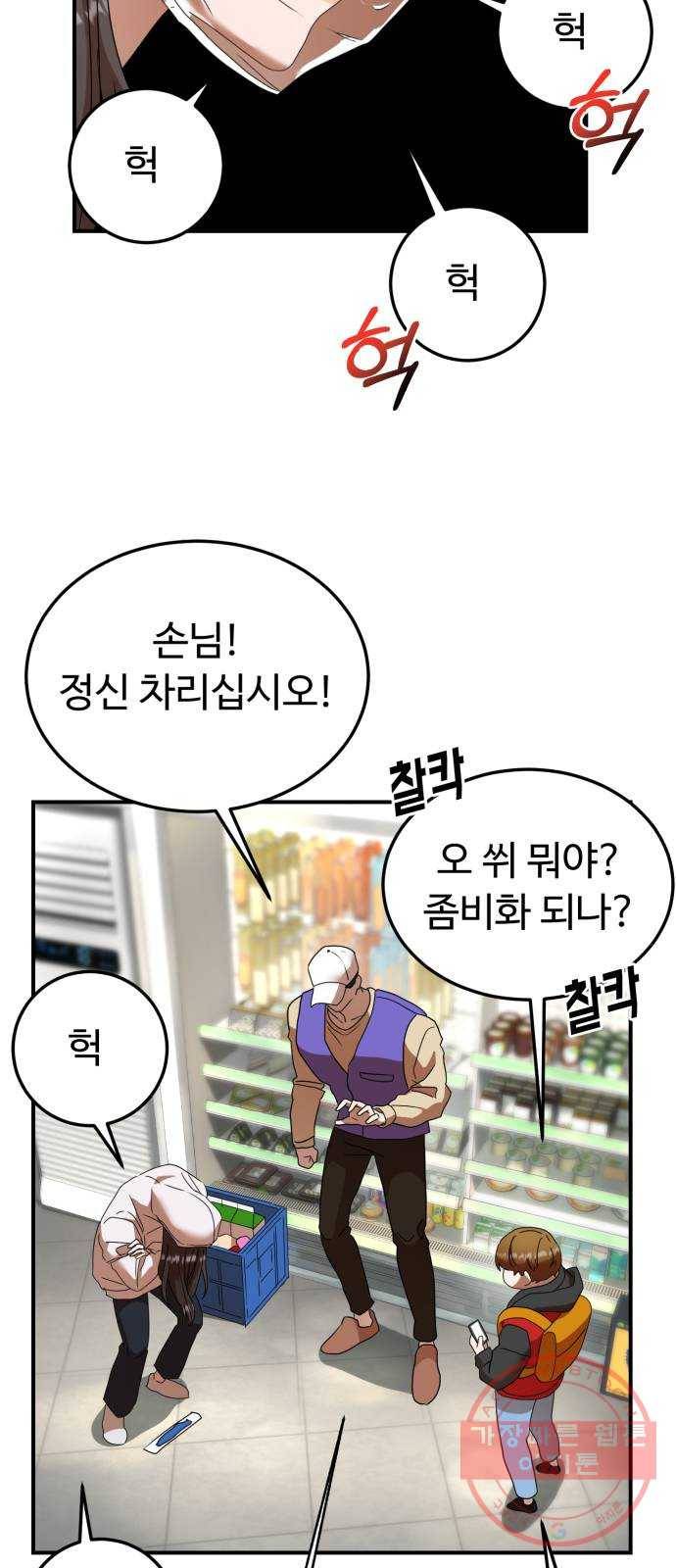 온에어 21화 13