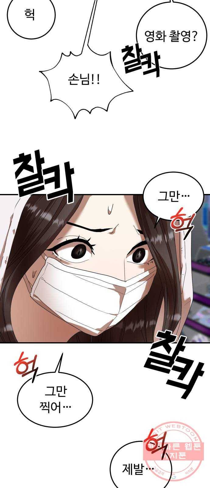 온에어 21화 14