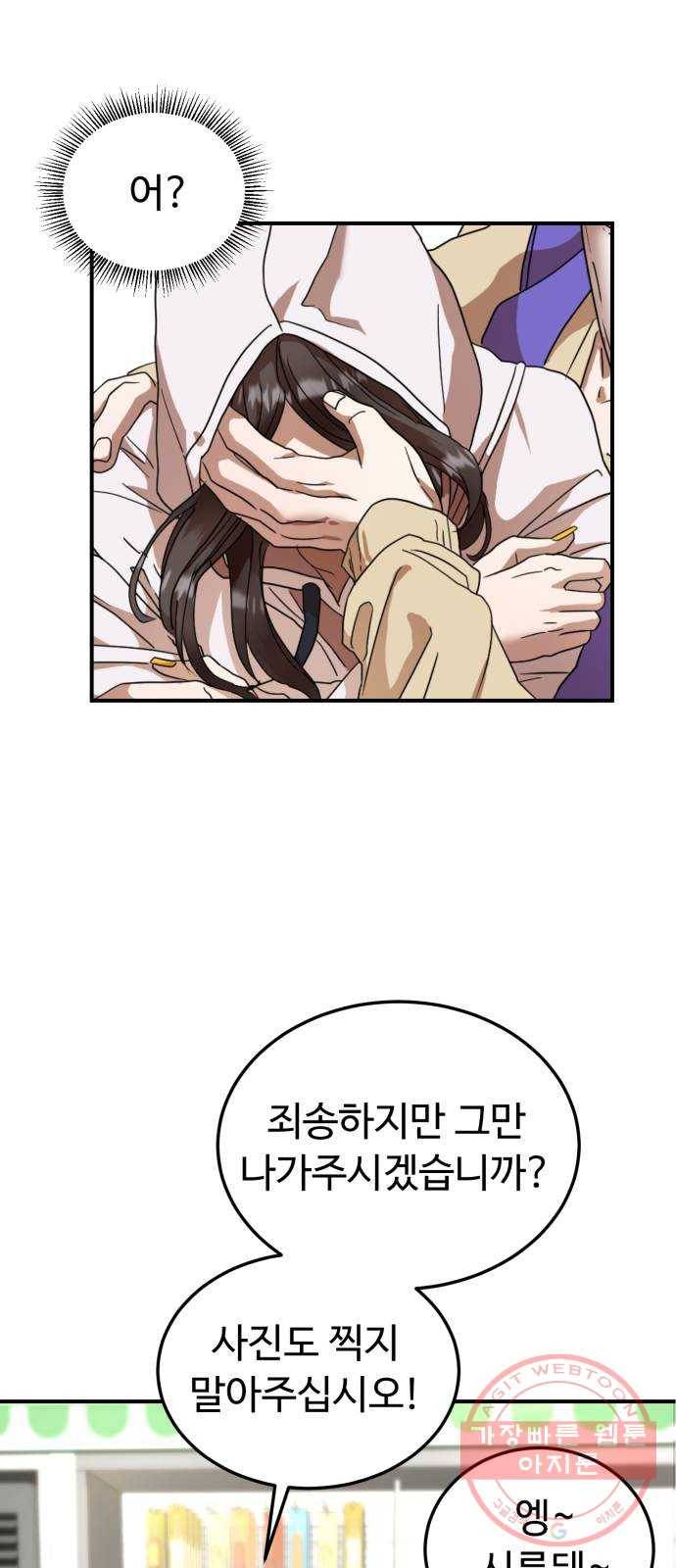 온에어 21화 17