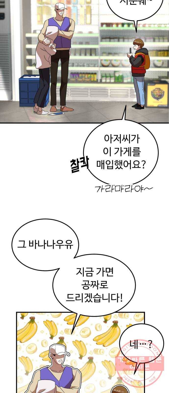 온에어 21화 18