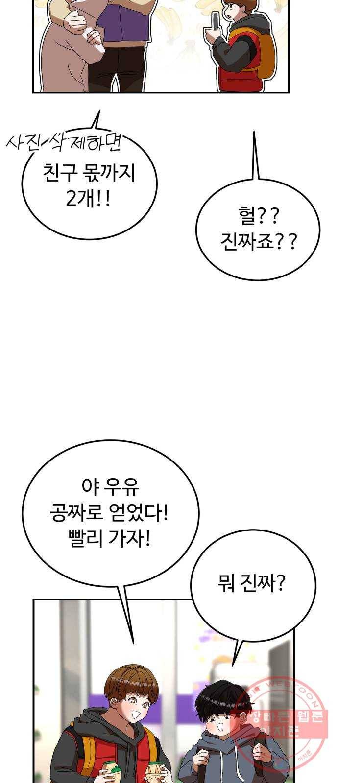 온에어 21화 19