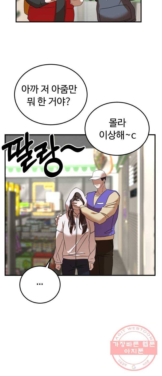 온에어 21화 20