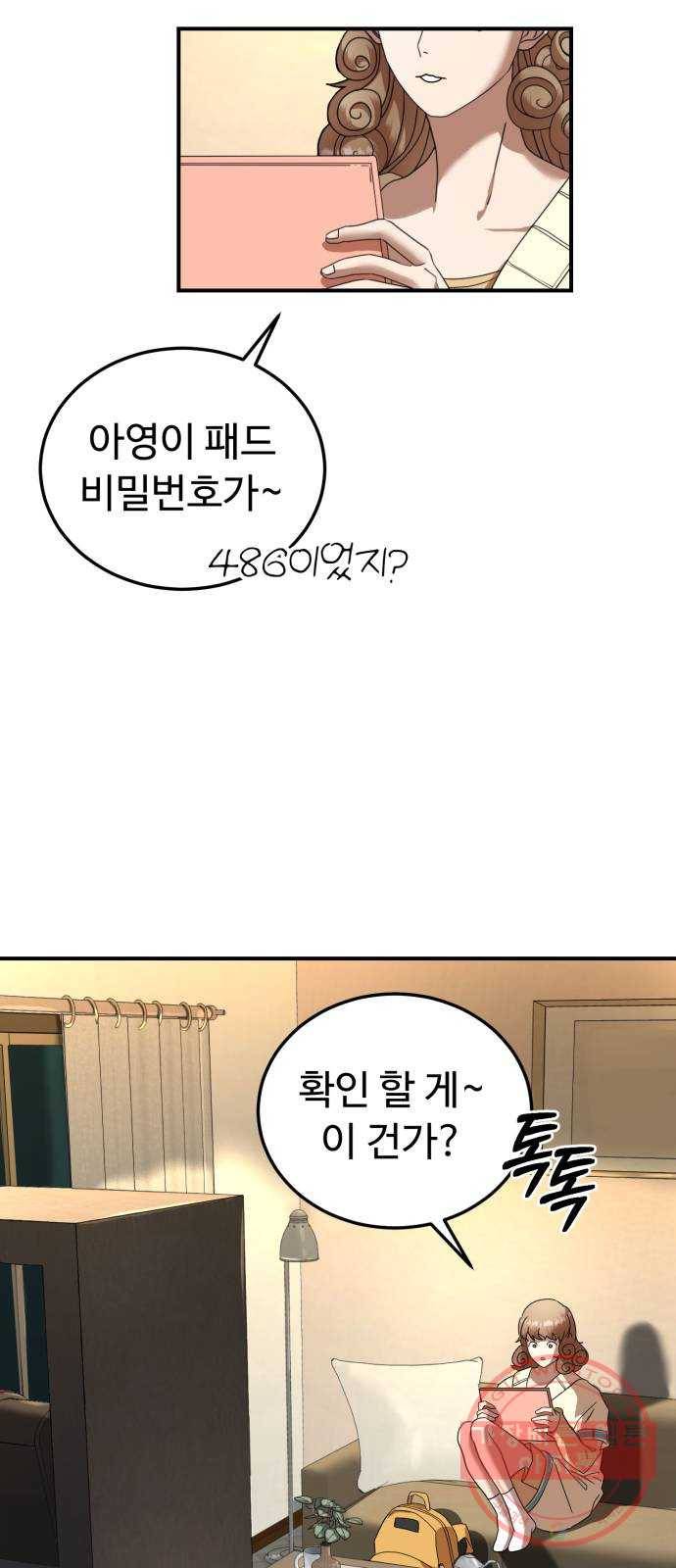 온에어 21화 25