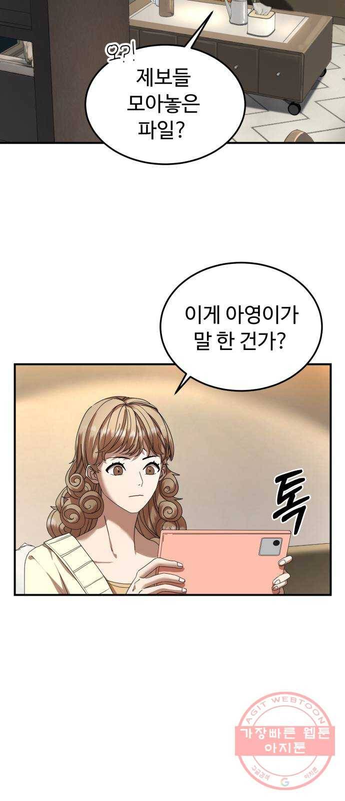 온에어 21화 26