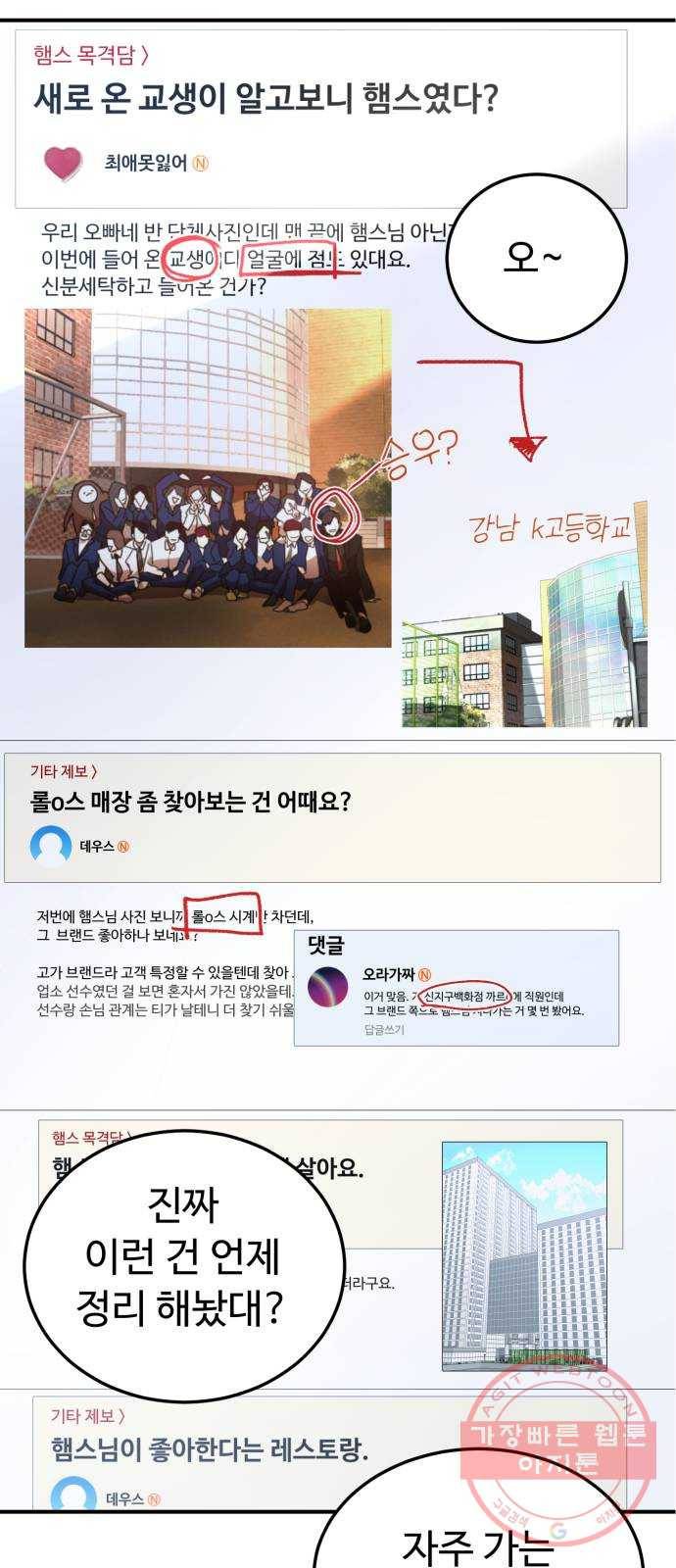 온에어 21화 27
