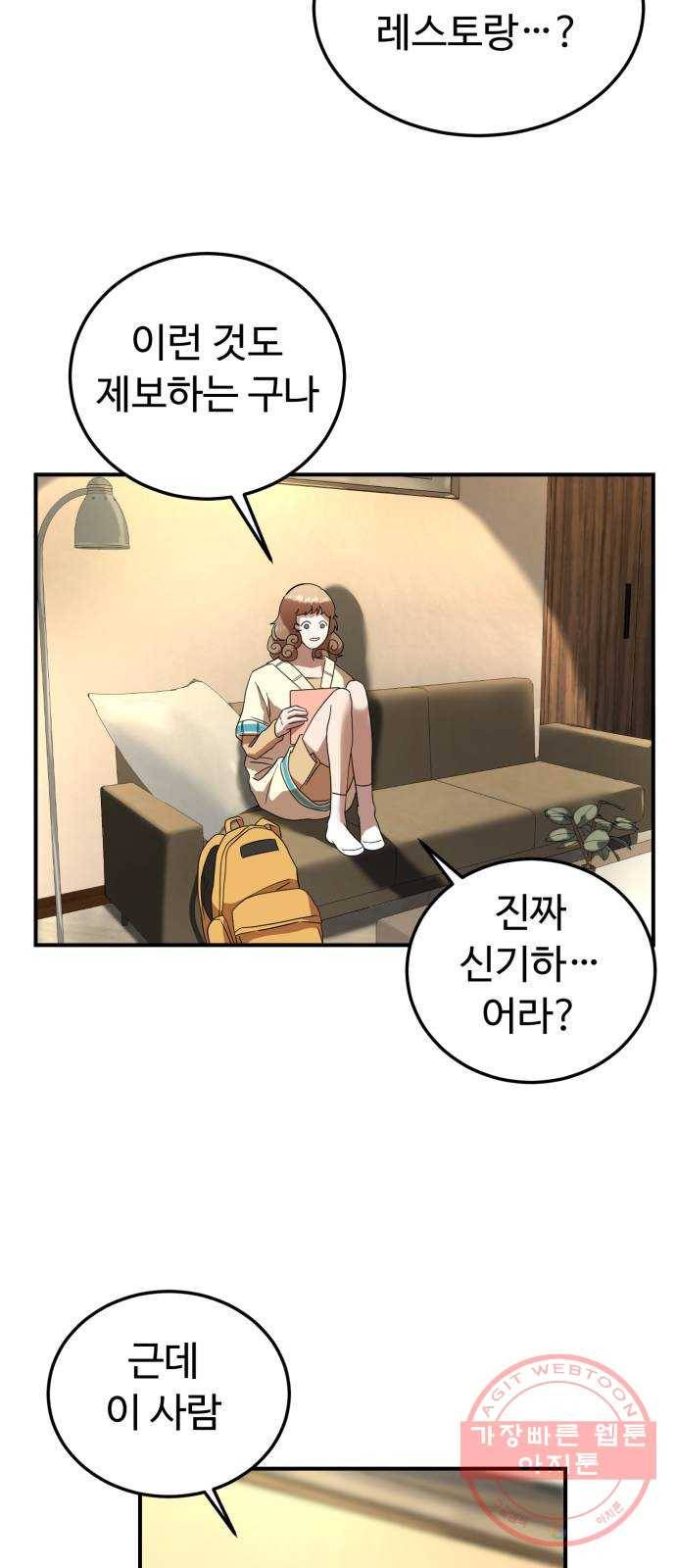 온에어 21화 28
