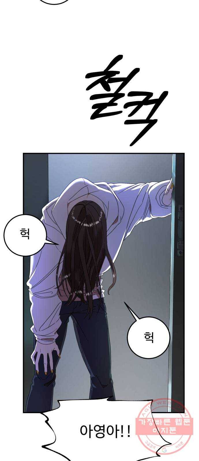 온에어 21화 30