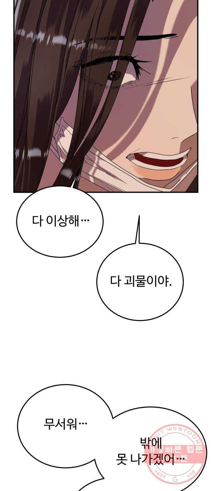 온에어 21화 34