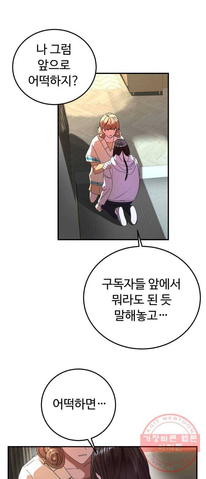 온에어 21화 36