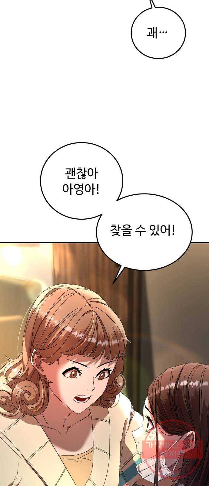 온에어 21화 38