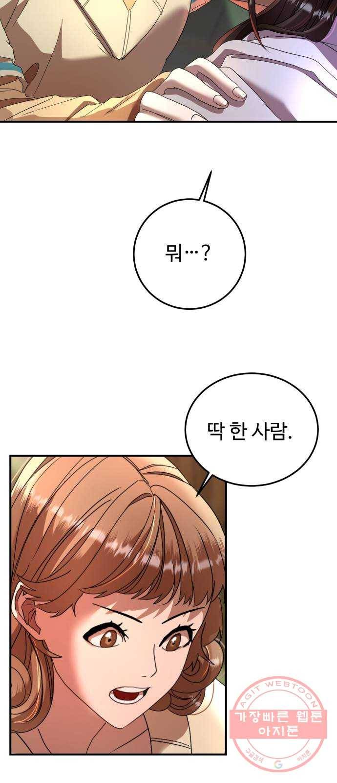 온에어 21화 39