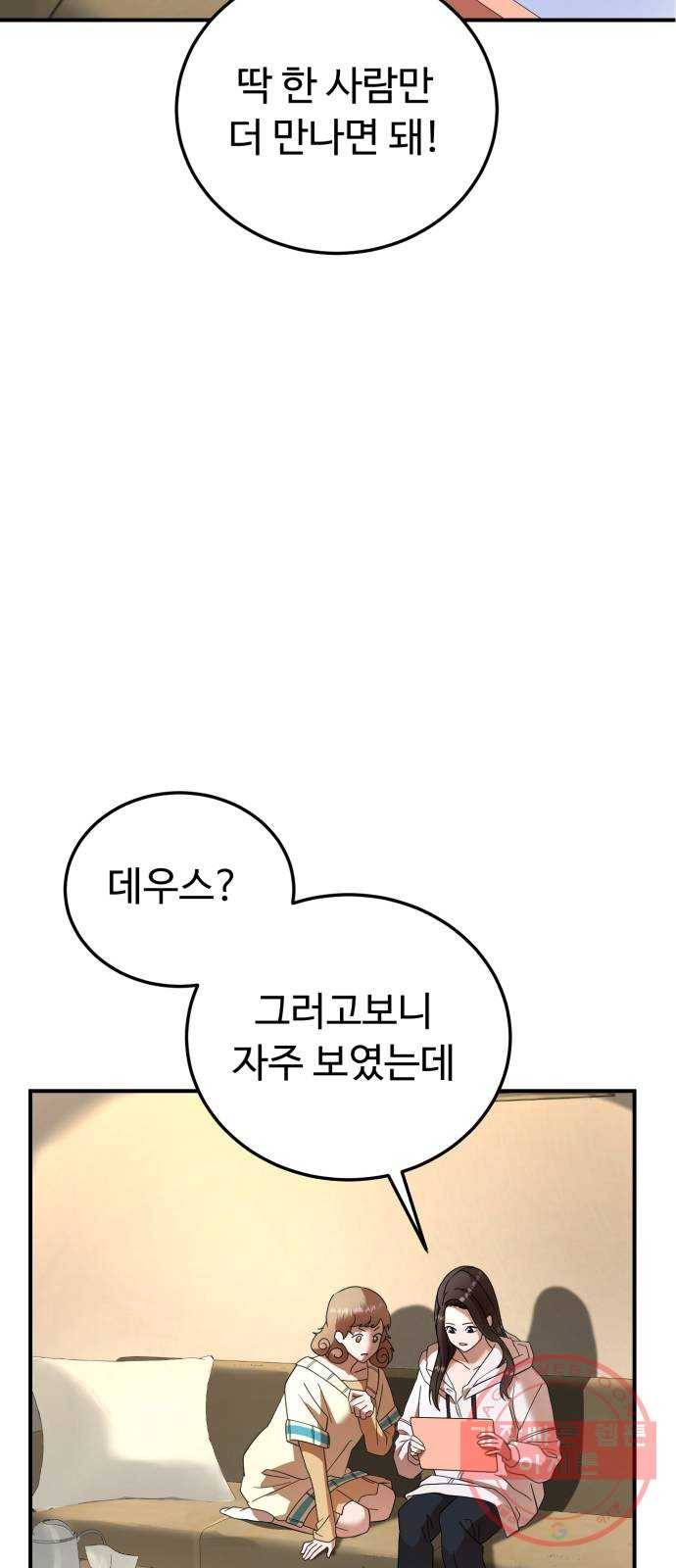 온에어 21화 41