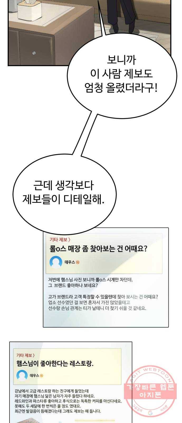 온에어 21화 42