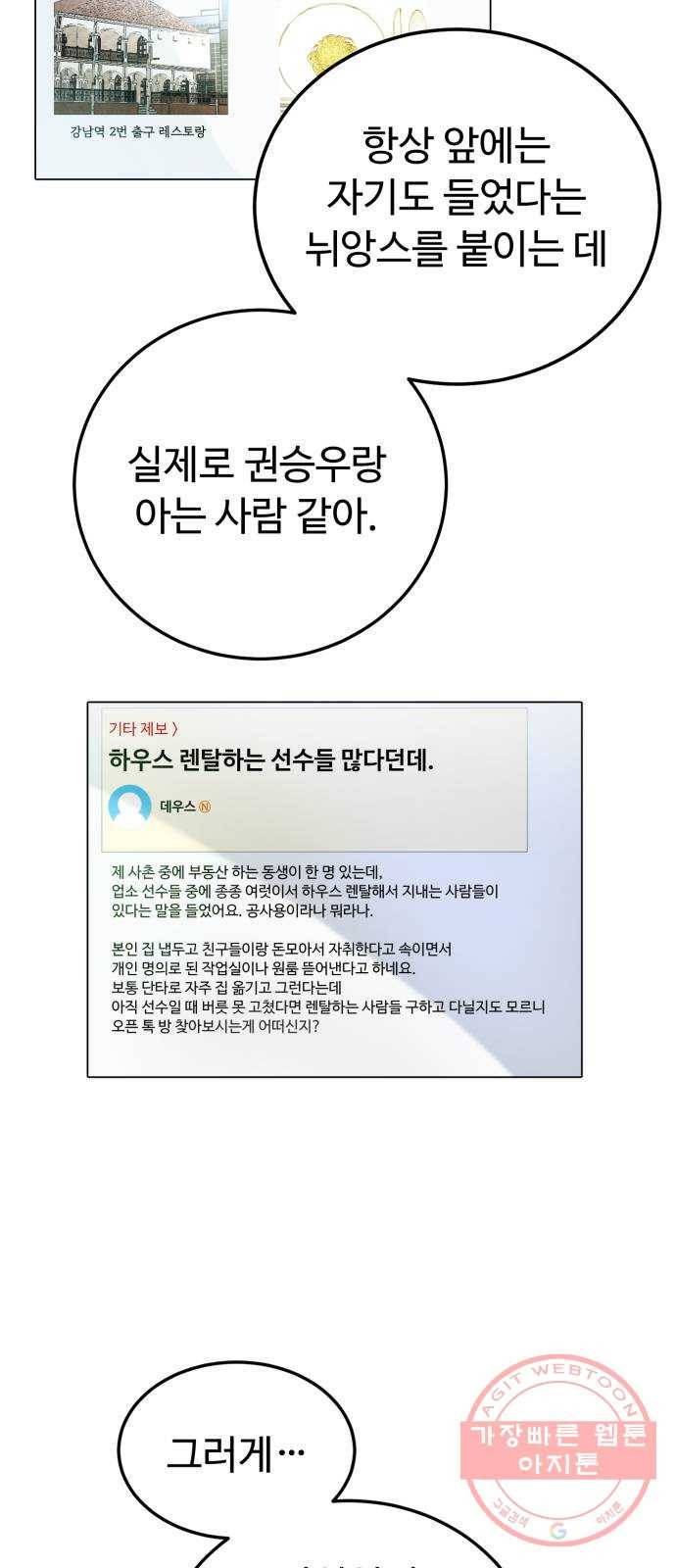 온에어 21화 43