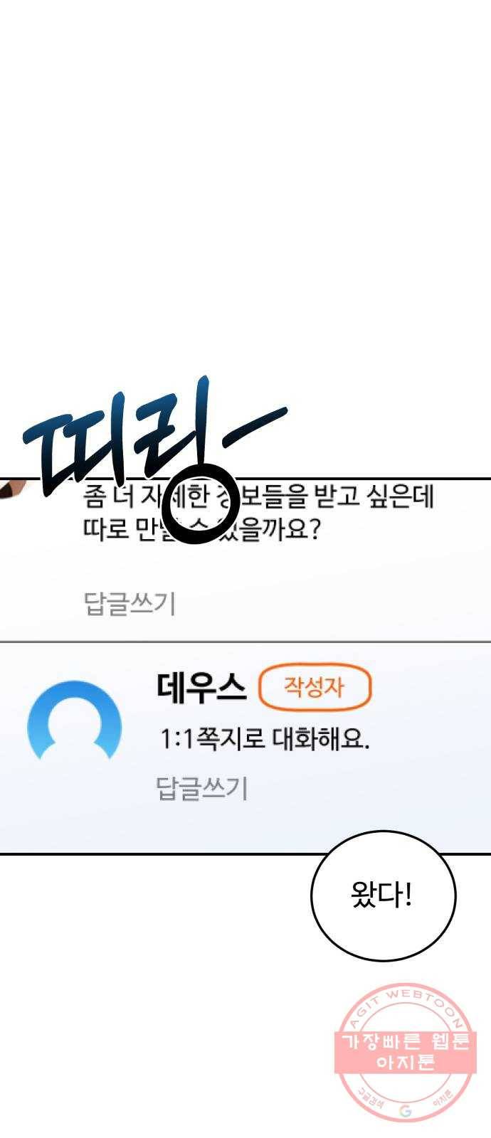 온에어 21화 46